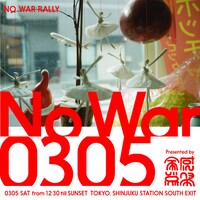 「No War 0305」ビジュアル