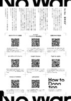 「No War 0305」寄付受付団体の一覧。
