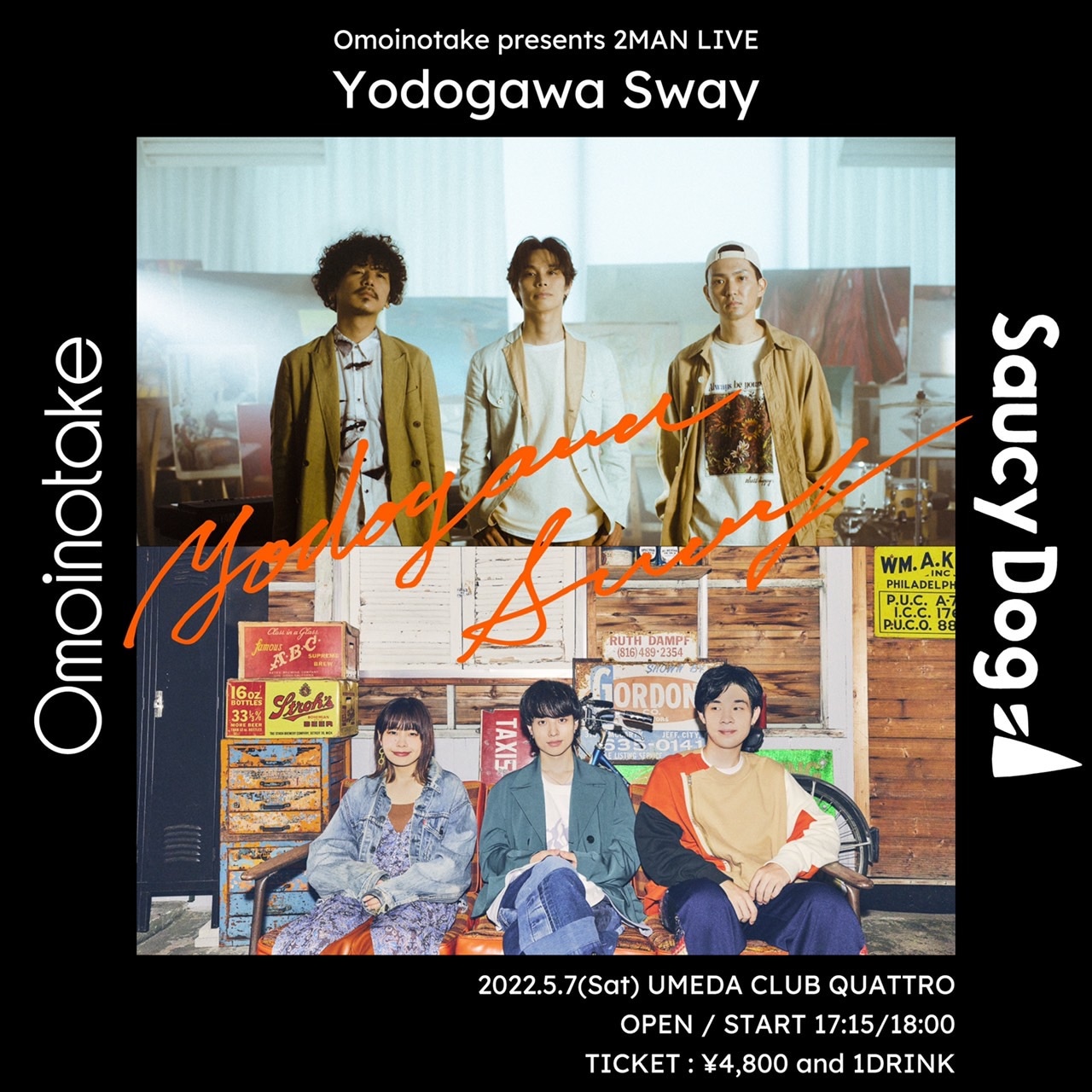 Omoinotake「Yodogawa Sway」告知ビジュアル