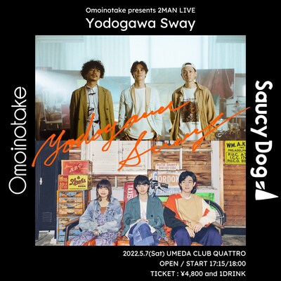 Omoinotake「Yodogawa Sway」告知ビジュアル