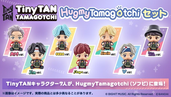 「TinyTAN Tamagotchi Hugmy Tamagotchi セット」