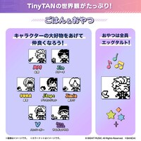 「TinyTAN Tamagotchi」のごはん、おやつについて。