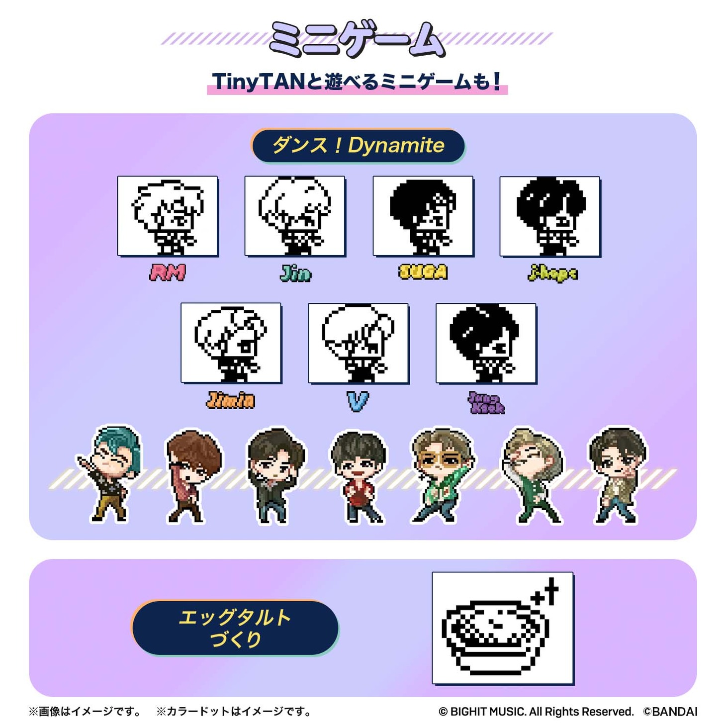 「TinyTAN Tamagotchi」のミニゲームについて。