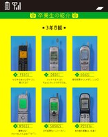 「iモード卒業公演」特設サイトより。