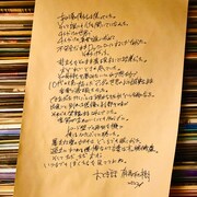 おとぎ話「理由なき反抗」有馬和樹(Vo, G)による直筆コメント。