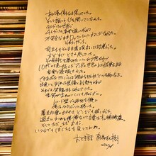 おとぎ話「理由なき反抗」有馬和樹（Vo, G）による直筆コメント。