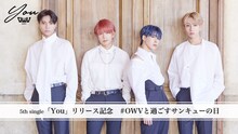 OWV「5th single『You』リリース記念 #OWVと過ごすサンキューの日」告知画像