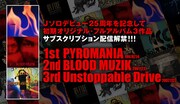 J「PYROMANIA」「BLOOD MUZIK」「Unstoppable Drive」サブスク解禁告知画像