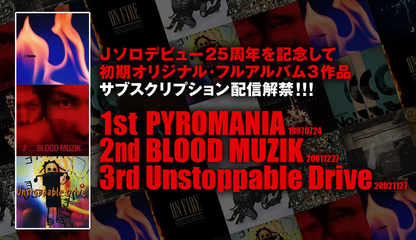J「PYROMANIA」「BLOOD MUZIK」「Unstoppable Drive」サブスク解禁告知画像