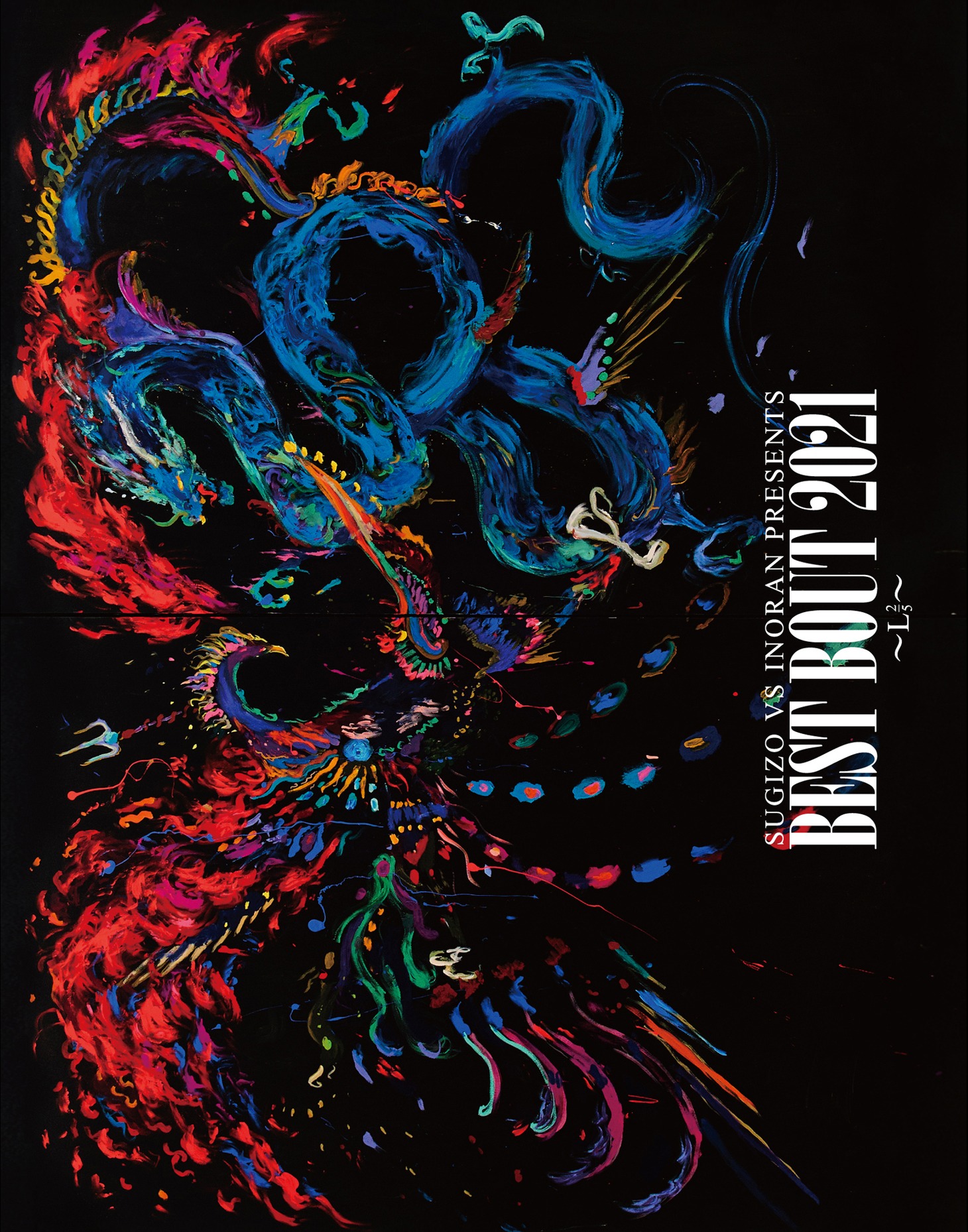 「SUGIZO vs INORAN PRESENTS BEST BOUT 2021 ～L2/5～」ジャケット