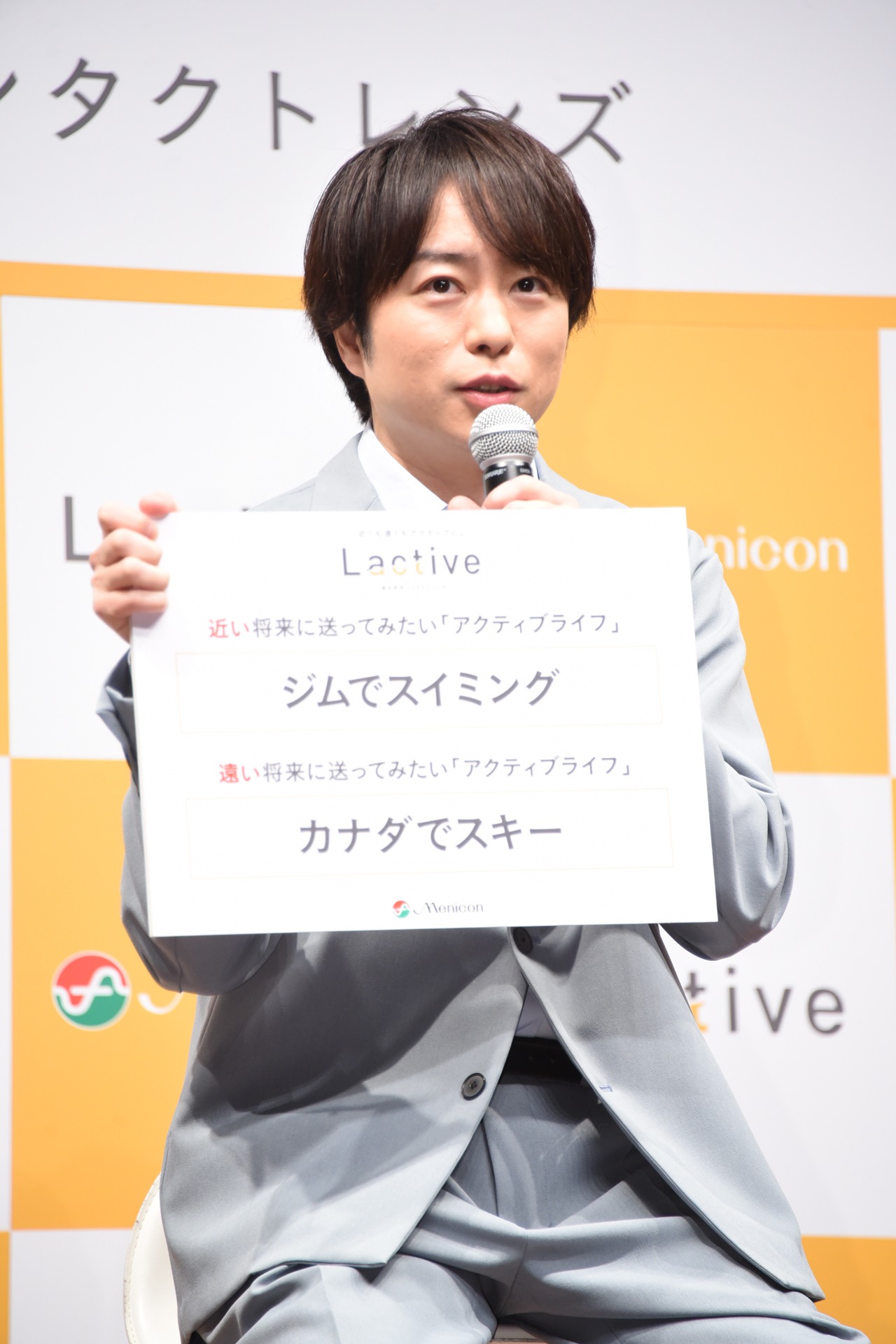 櫻井翔