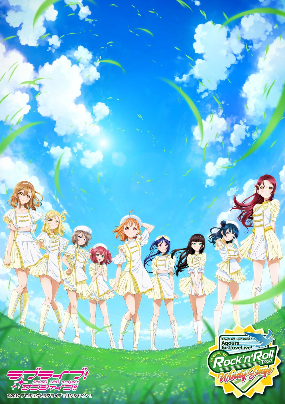 「ラブライブ！サンシャイン!! Aqours 6th LoveLive! ～KU-RU-KU-RU Rock 'n' Roll TOUR～ ＜WINDY STAGE＞」キービジュアル