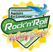 「ラブライブ！サンシャイン!! Aqours 6th LoveLive! ～KU-RU-KU-RU Rock 'n' Roll TOUR～ ＜WINDY STAGE＞」ロゴ