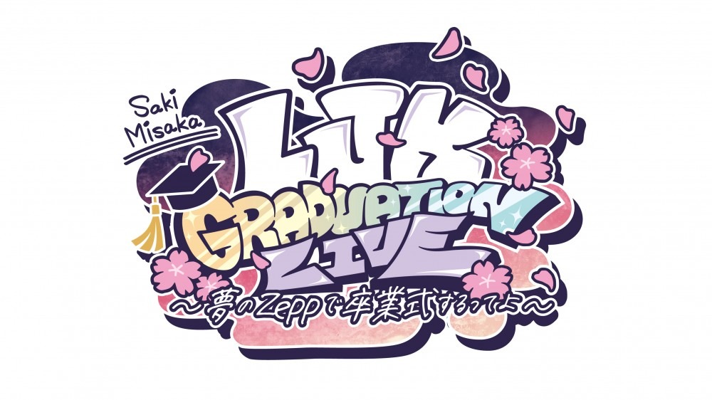 三阪咲「Saki Misaka LJK GRADUATION LIVE ～夢のZeppで卒業式するってよ～」ロゴ