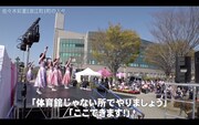 浪江女子発組合のドキュメンタリー番組より。