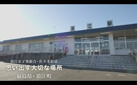 浪江女子発組合のドキュメンタリー番組より。
