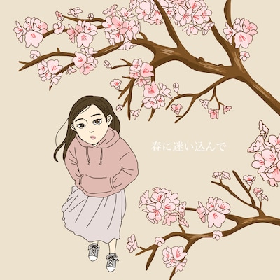 SHISHAMO「春に迷い込んで」ジャケット