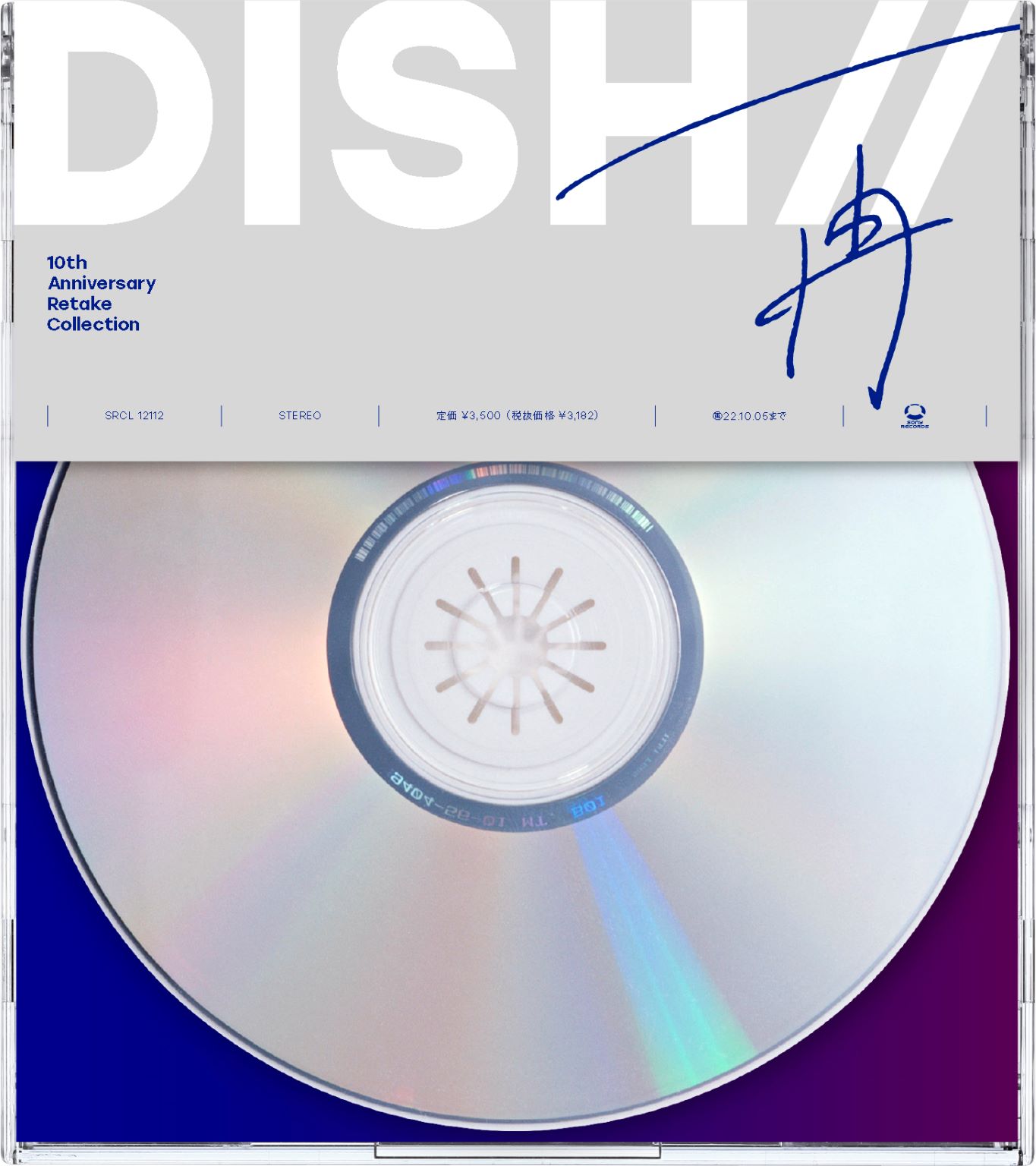 DISH//「10th Anniversary Retake Collection 『再』」通常盤ジャケット