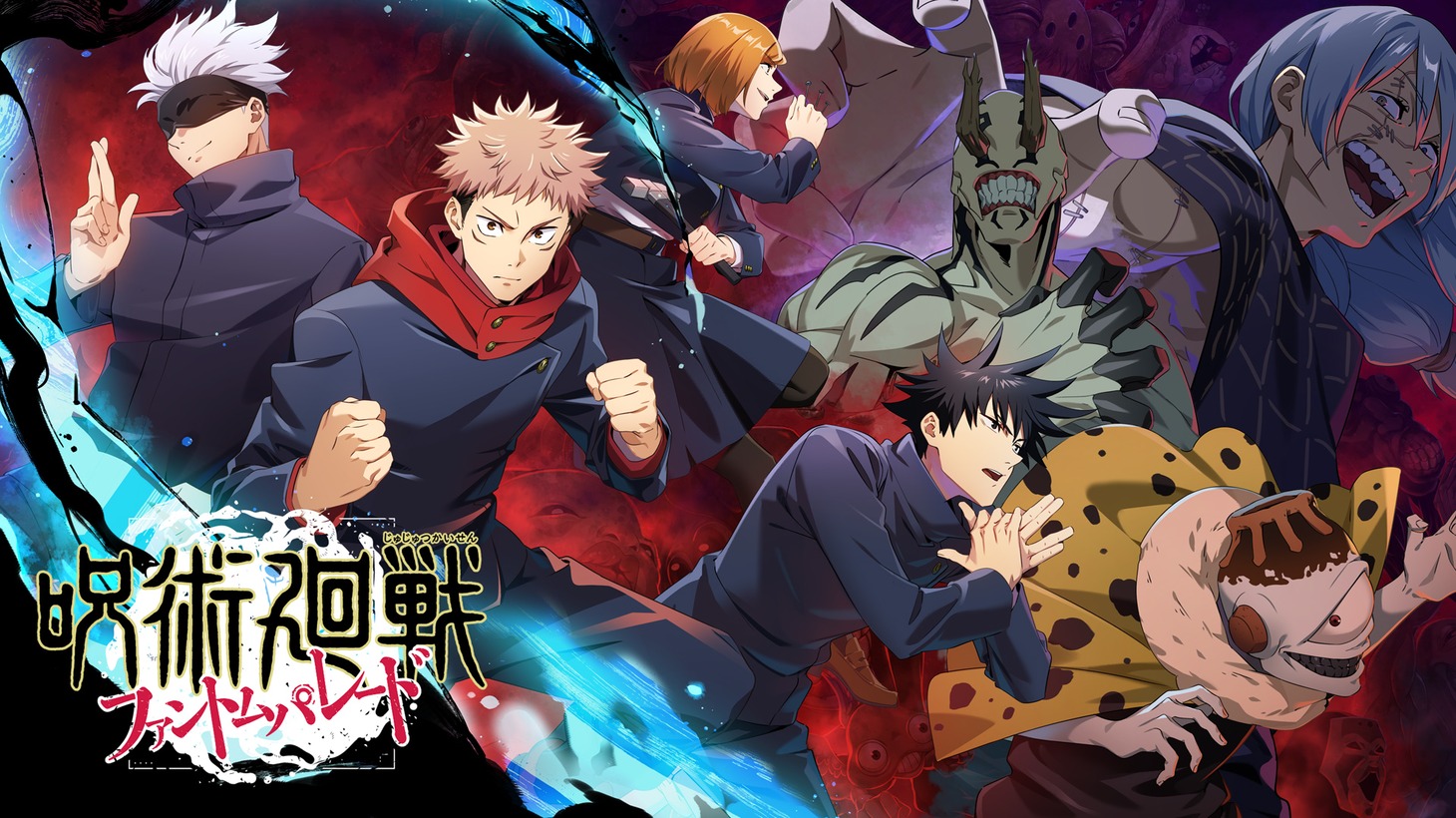 「呪術廻戦 ファントムパレード」ビジュアル (c)芥見下々／集英社・呪術廻戦製作委員会 (c)Sumzap, Inc.