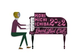 「森、道、市場」に藤井隆×パソコン音楽クラブ、ラランド・サーヤの礼賛、くるり、KIRINJI、tofubeatsら