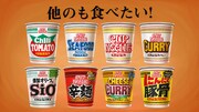 日清食品「カップヌードル 味噌」CM「MISO食べたい 篇」より。