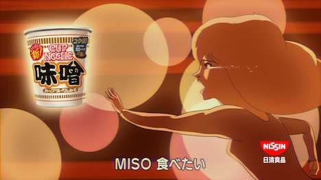 日清食品「カップヌードル 味噌」CM「MISO食べたい 篇」より。