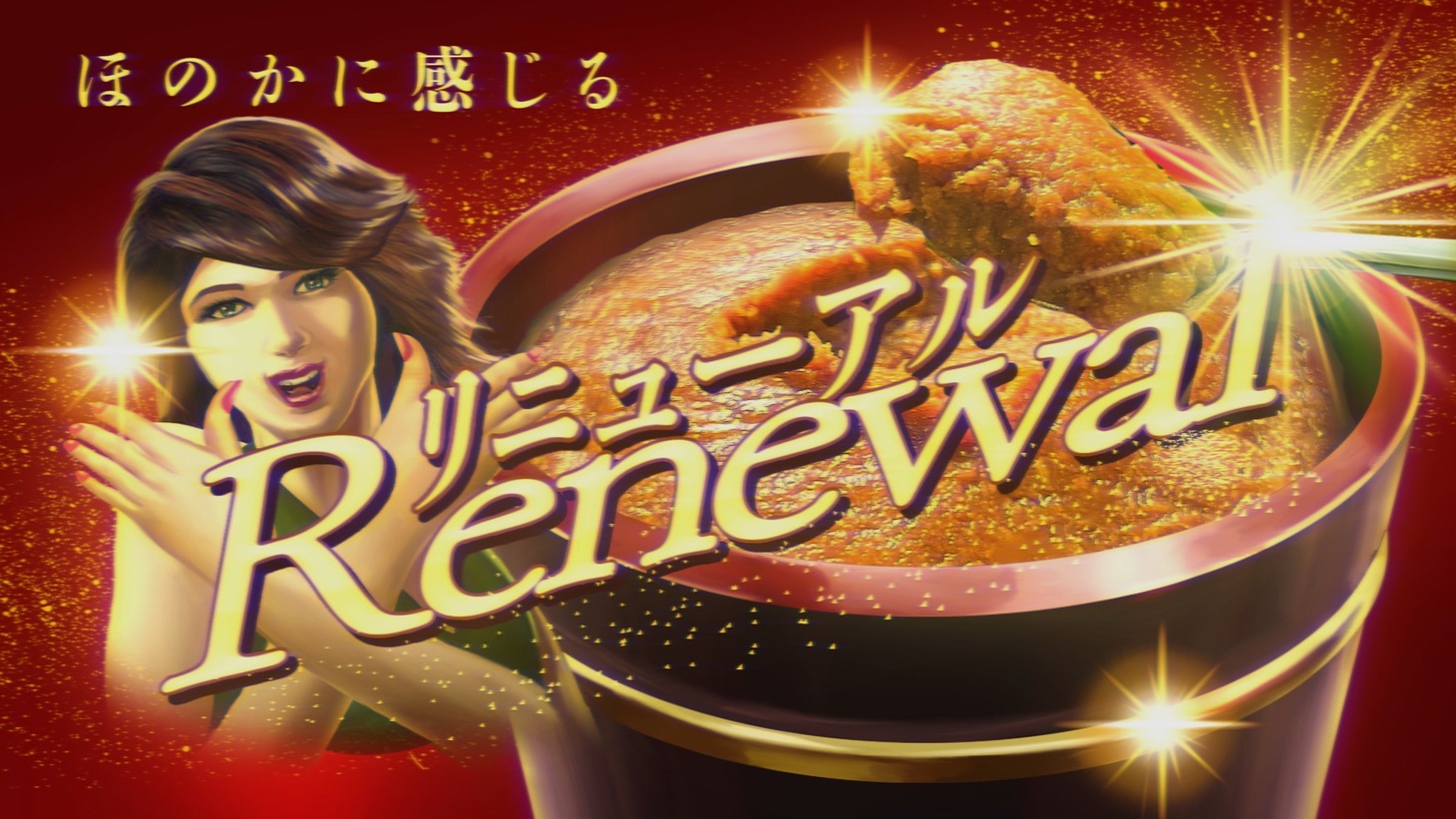 日清食品「カップヌードル 味噌」CM「MISO食べたい 篇」より。