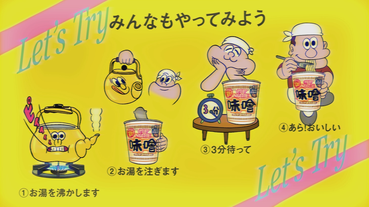 日清食品「カップヌードル 味噌」CM「MISO食べたい 篇」より。