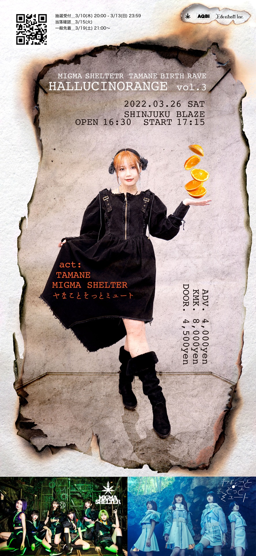 MIGMA SHELTER・タマネ生誕RAVE「HALLUCINORANGE vol.3」告知ビジュアル