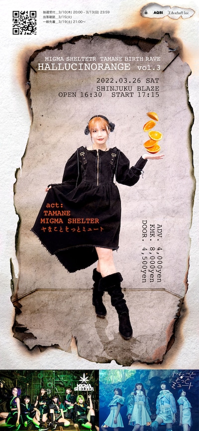 MIGMA SHELTER・タマネ生誕RAVE「HALLUCINORANGE vol.3」告知ビジュアル