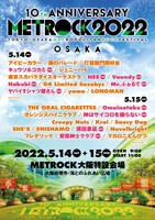 「OSAKA METROPOLITAN ROCK FESTIVAL 2022」出演アーティスト第3弾ビジュアル