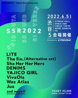 「SHIBUYA SOUND RIVERSE 2022」告知ビジュアル
