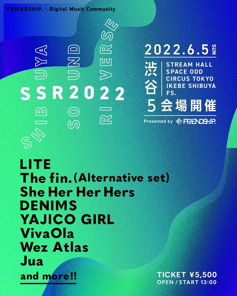 「SHIBUYA SOUND RIVERSE 2022」告知ビジュアル