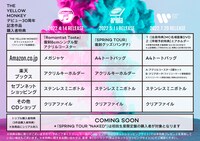 「THE YELLOW MONKEY SUPER JAPAN TOUR 2019 -GRATEFUL SPOONFUL- Complete Box」CDショップ別特典一覧