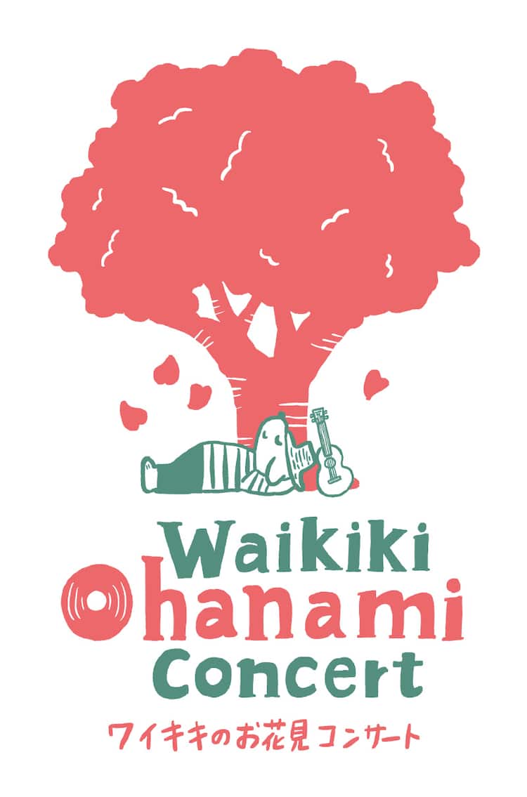 ワイキキレコード主催 お花見コンサート 上野公園で入場無料開催 音楽ナタリー