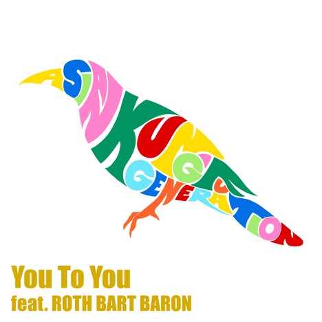 ASIAN KUNG-FU GENERATION「You To You（feat. ROTH BART BARON）」配信ジャケット