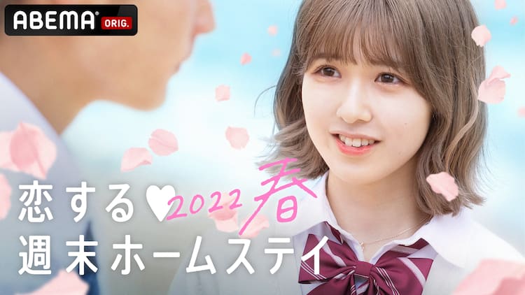 Saucy Dogが 恋ステ 最新作の主題歌担当 会えない間に膨らむ恋心や不安を表現 動画あり コメントあり 音楽ナタリー