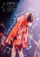 斉藤朱夏「斉藤朱夏 LIVE＆DOCUMENT-朱演2021“つぎはぎのステージ”-」完全数量生産限定盤ジャケット