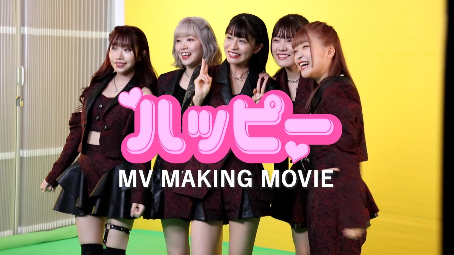 DEAR KISS「ハッピー」ミュージックビデオのメイキング映像より。