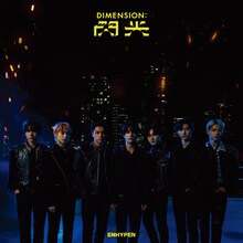 ENHYPEN「DIMENSION : 閃光」ENHYPEN Weverse Shop JAPAN盤ジャケット (P)&(C)BELIFT LAB