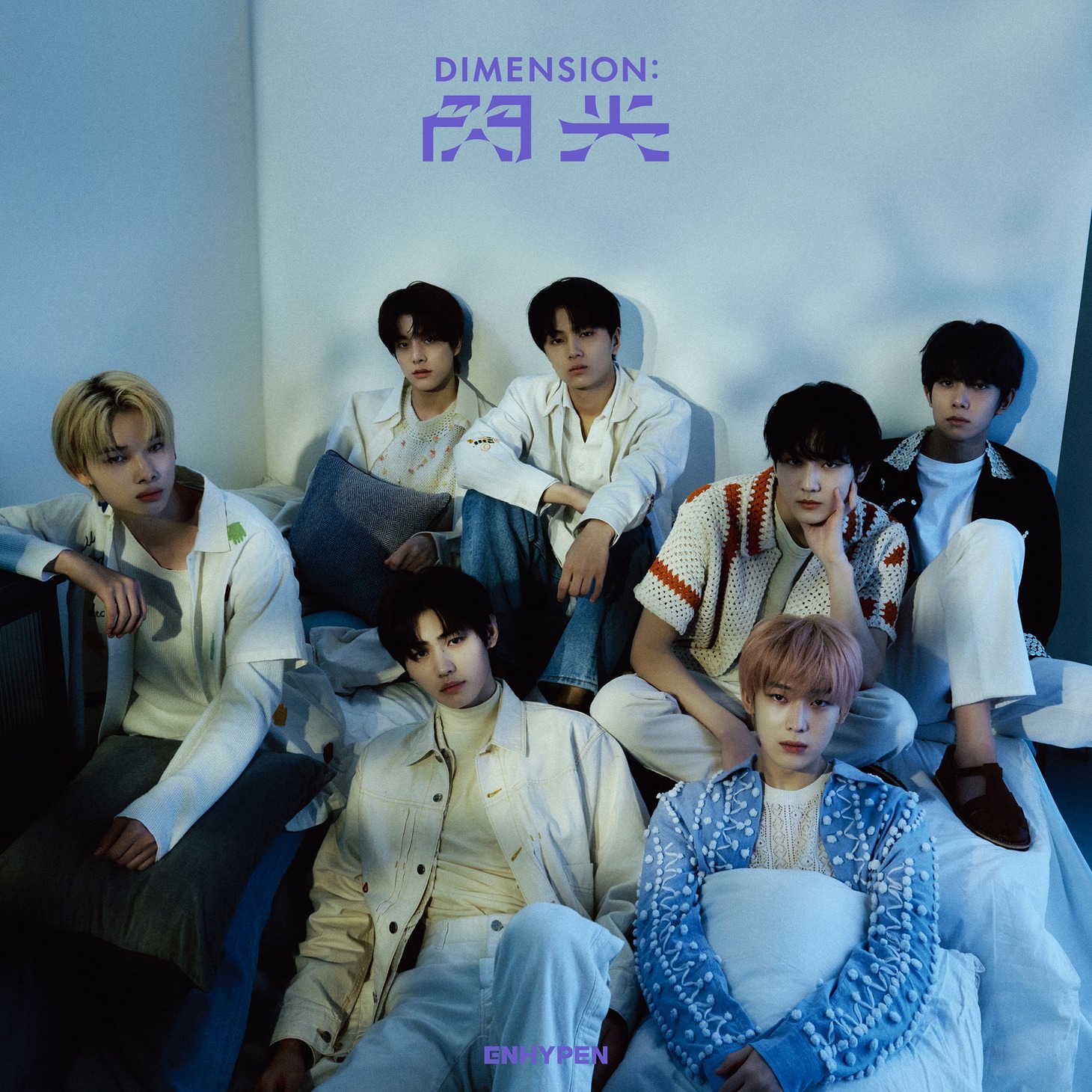 ENHYPEN「DIMENSION : 閃光」初回限定盤Bジャケット (P)&(C)BELIFT LAB