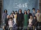 Kvi Baba、悲壮感漂う“婚活ソング”「二つ目の家族」MV公開