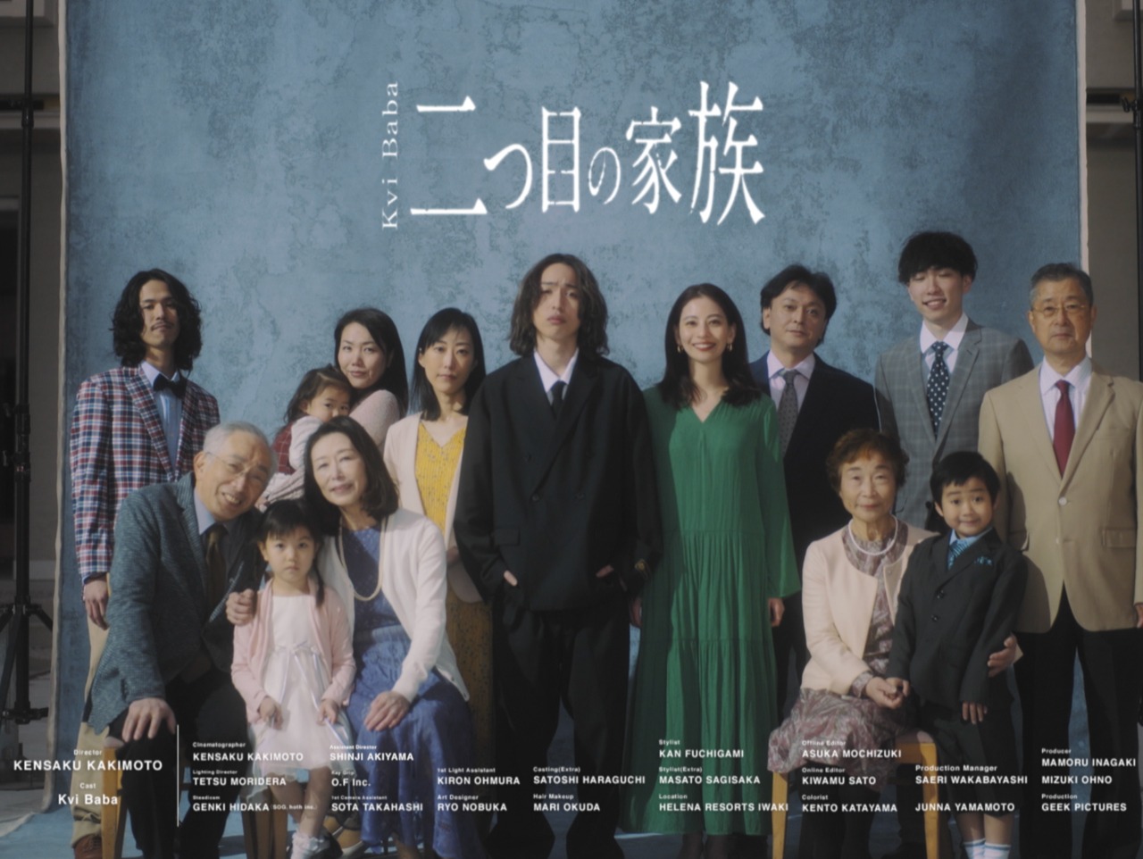 Kvi Baba「二つ目の家族」ミュージックビデオより。