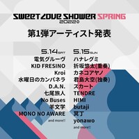 「SWEET LOVE SHOWER SPRING 2022」出演アーティスト第1弾