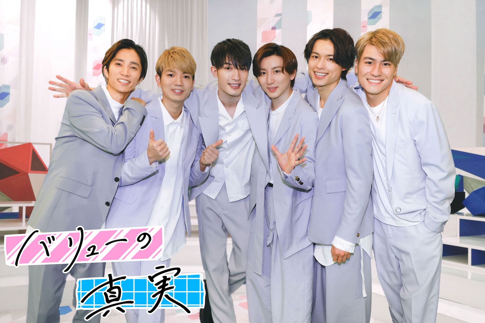 SixTONES初のレギュラーテレビ番組で高校生とタッグ、グループの美しい