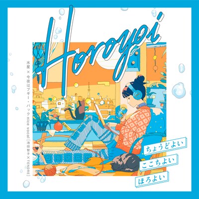 「水星×今夜はブギー・バック nice vocal」ジャケット