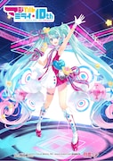 「マジカルミライ」10回目は全国3会場で開催、テーマソングはsasakure.UK提供