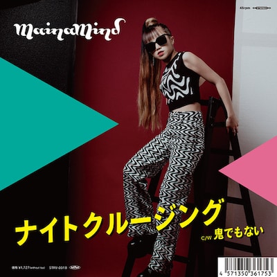 MAINAMIND「ナイトクルージング」アナログ盤ジャケット