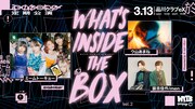 「What's inside the box Vol.2」告知ビジュアル