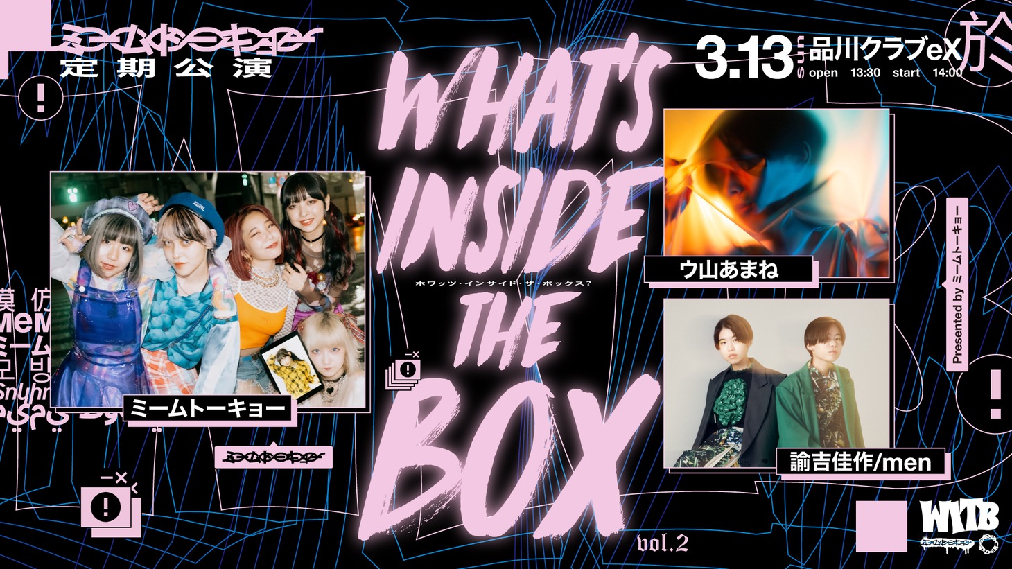 「What's inside the box Vol.2」告知ビジュアル